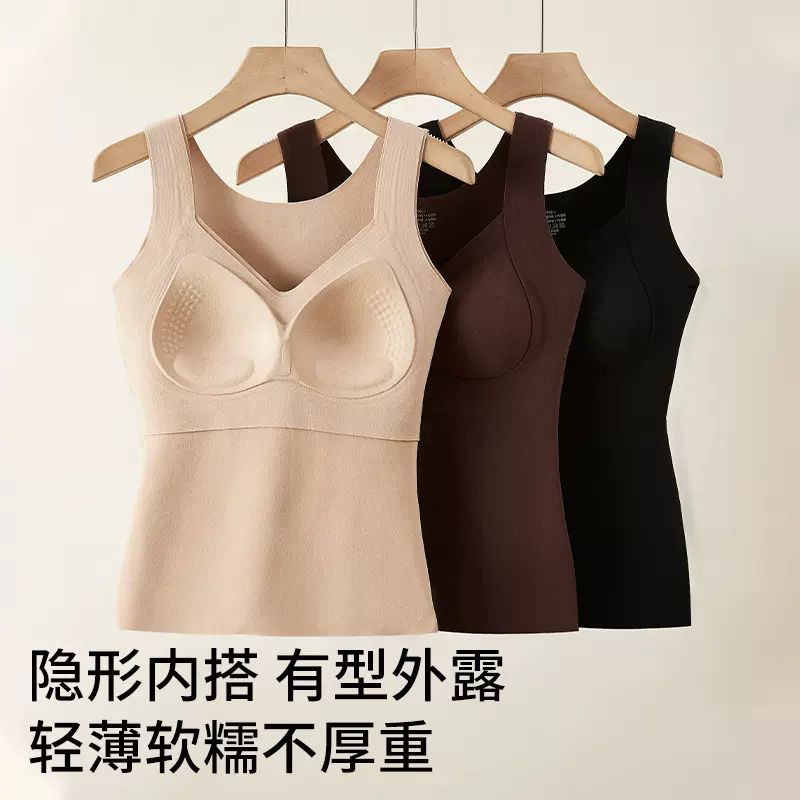 德绒保暖内衣女一体式带胸垫免穿文胸聚拢上托修身隐形内搭背心