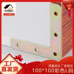 ���S100*100�L��ɫ�F�� 90�ȼӺ�ӹ�ֱ��L�ͽǙ������̶�֧��