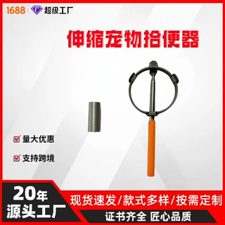 工厂直售不锈钢可伸缩狗狗加长接便器遛狗外出拾便袋铲屎神器