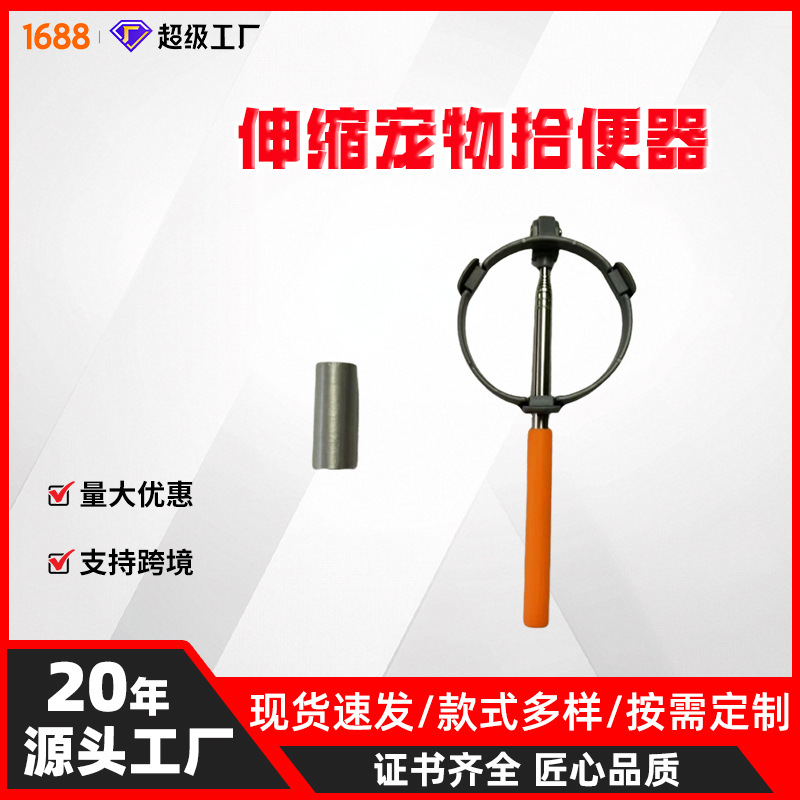 Factory Direct Sale Stainless Steel Retractable Dog Poop Scooper with Extended Handle for Walking Dogs and Picking up Waste