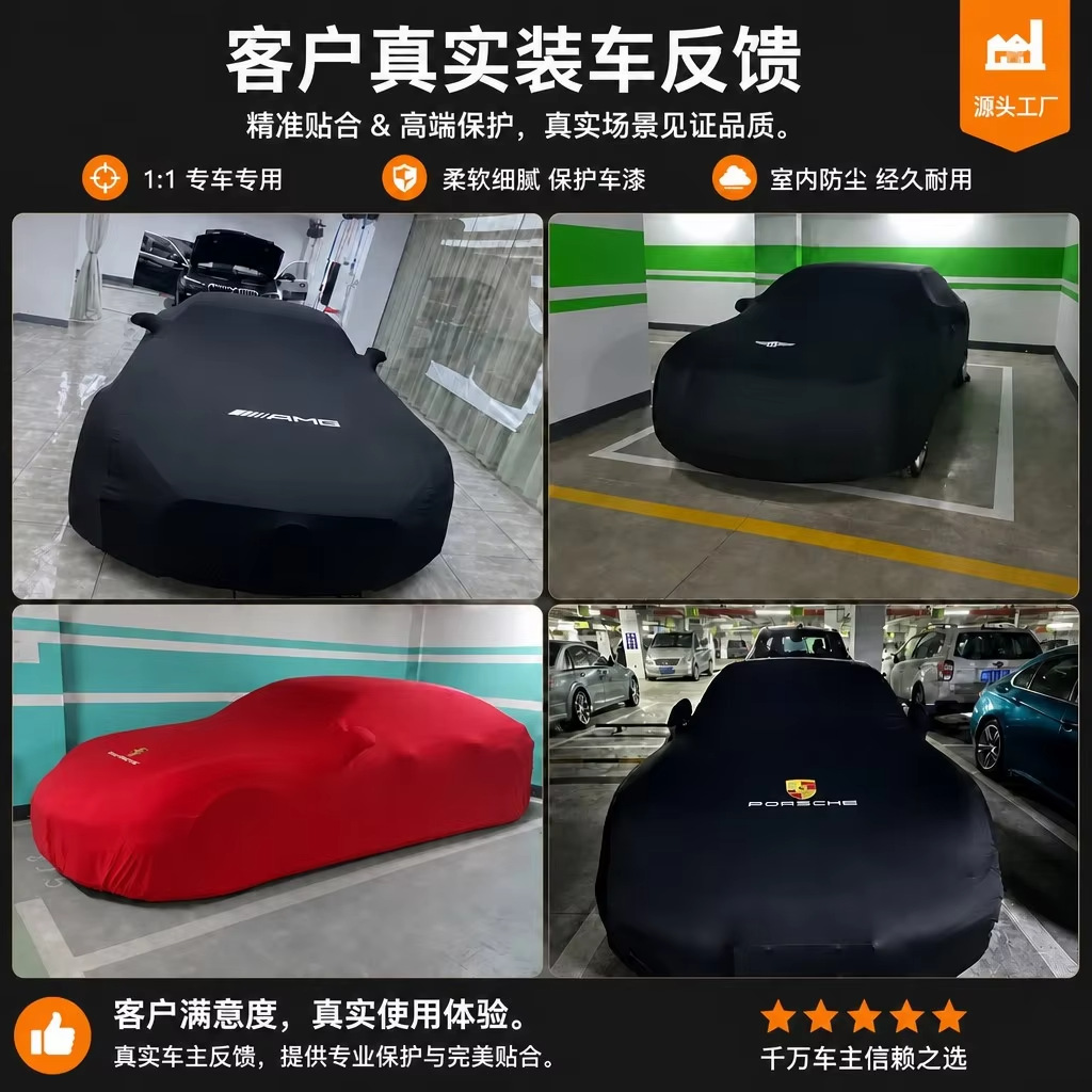 Factory direct supply four-sided bullet velvet original elastic cloth Auto Show Special car clothing car cover car cover