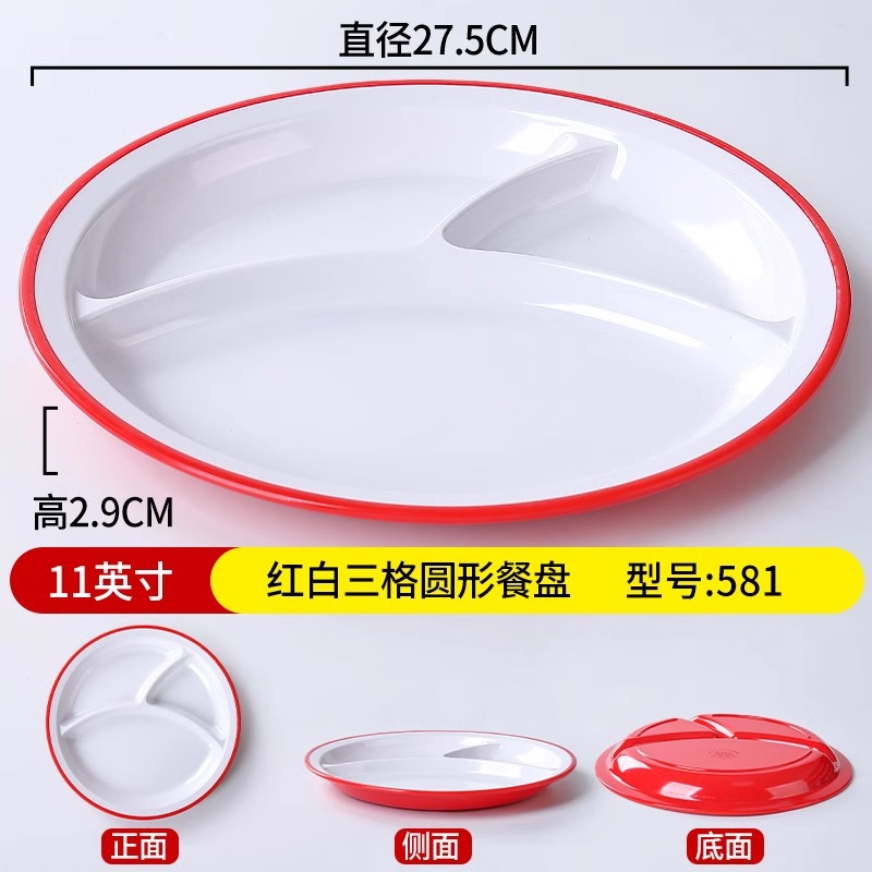 581 빨간색과 흰색 [소독 캐비닛에 넣을 수 있음]