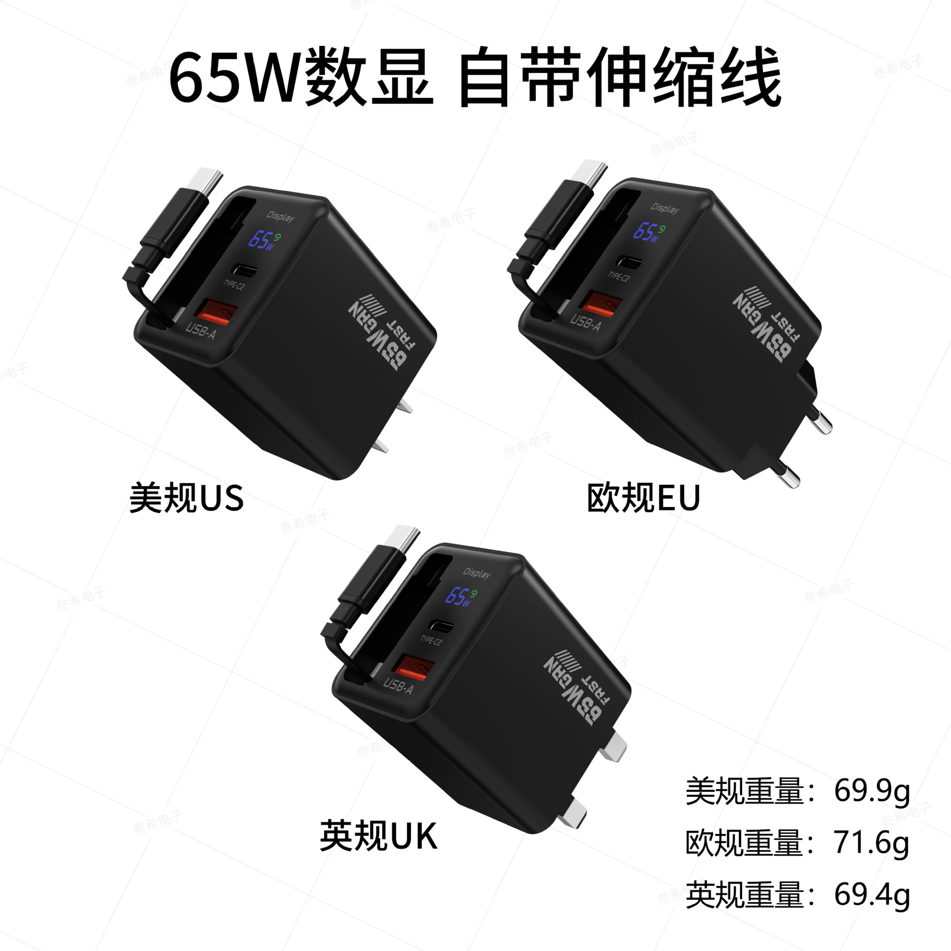 65W cable telescópico GaN cargador de pantalla digital para Apple Android tablet cabeza de carga rápida multipuerto