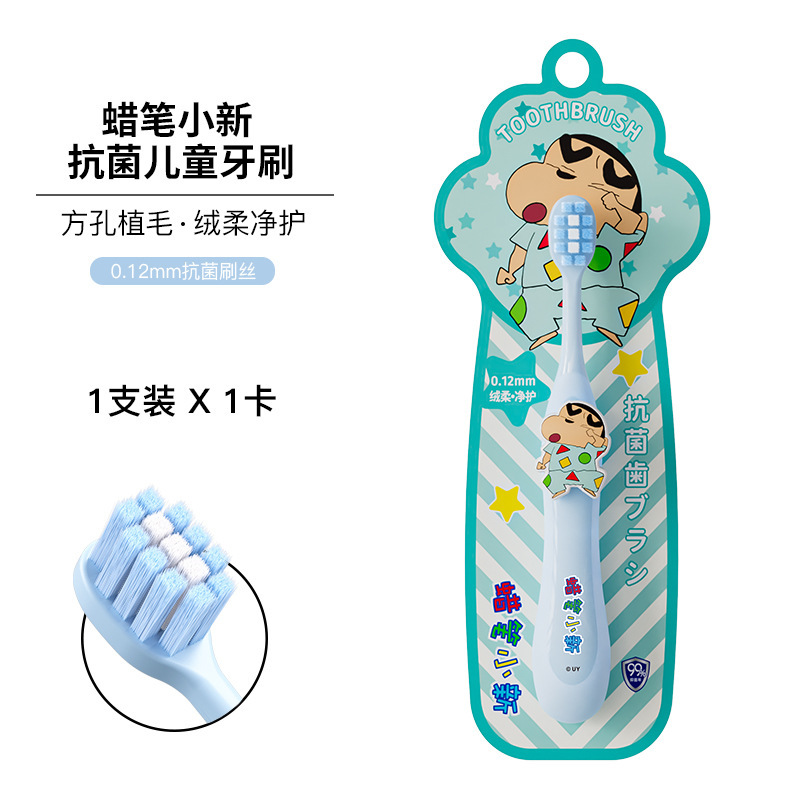蜡笔小新正版授权抗菌儿童牙刷3-12岁宝宝手动清洁独立装软毛牙刷|undefined