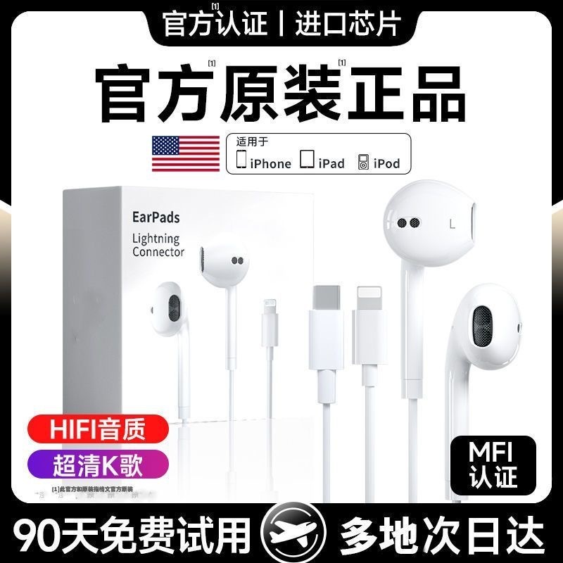 オリジナルの純正ヘッドフォン有線 Apple iphone16/15/14/13/12promax8 フラットヘッド typec に適しています|undefined