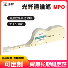 MPO光纤清洁笔一按式插芯端面24接口清洁器MTP12芯连接器