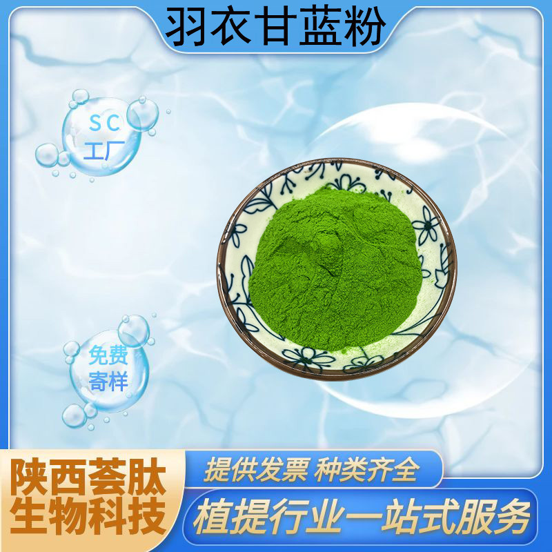 Kale Powder, Kale Extract, Green Powder, Water-Soluble Food-Grade Raw Material, Huipai Biotech Wholesale Kale Powder, Kale Extract, Green Powder, Water-Soluble Food-Grade Raw Material, Huipai Biotech Wholesale