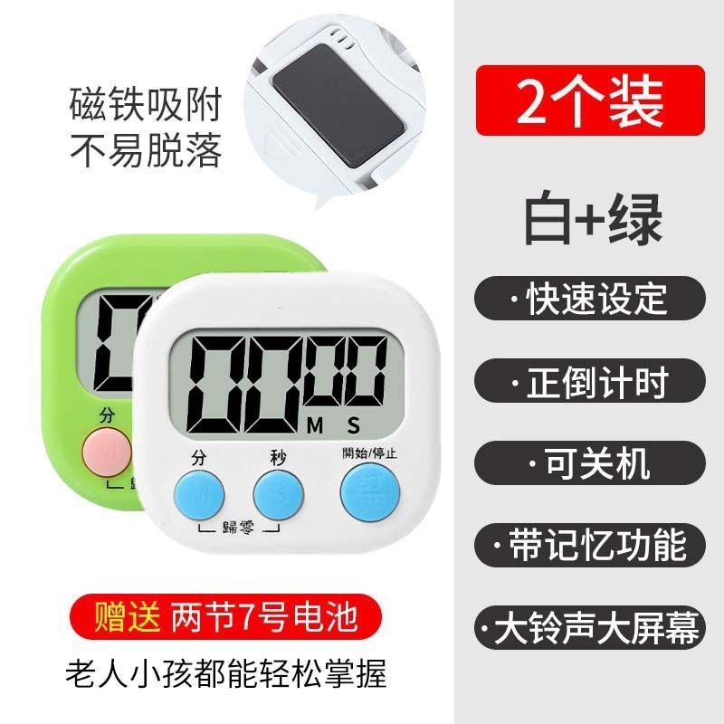 厨房定时器计时器提醒器大声学生倒电子闹钟秒表钟磁吸商用|undefined