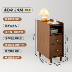実木ベッドの頭箱全実木小型30センチ極狭キャビネット家庭用寝室20センチベッドサイド超狭挟みキャビネット