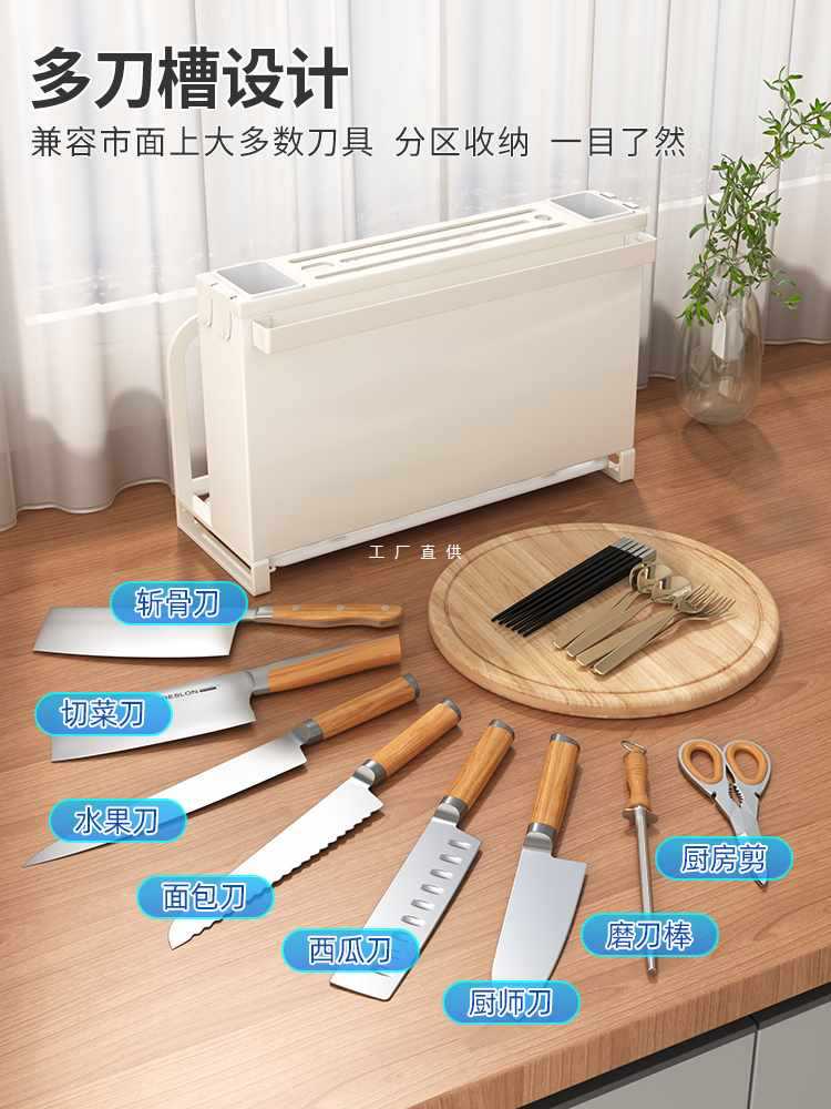 MPM3新款刀架免打孔壁挂台面一体置物架厨房多功能砧板筷子笼刀具
