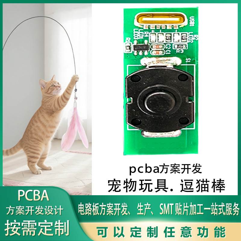 Source Manufacturer Develops Electric Smart Cat Teaser Toy Pet Toy Pcba Solution