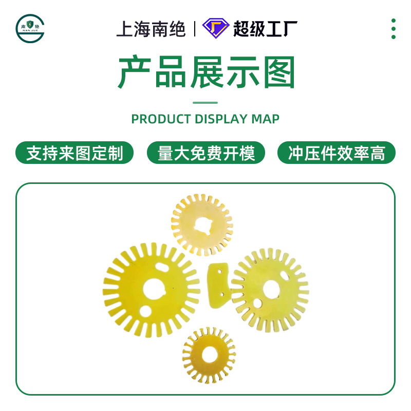 黄色3240环氧板加工隔音板冲孔板冲压件电机绝缘板耐磨耐高温