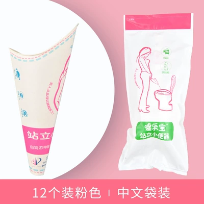 Disposable Paper Urinal for On-board emergency urine bag - 12-pack-pink-chinese-bag