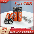 5号充电锂电池大容量可USB快充1.5v门锁鼠标G304手柄五七号电池