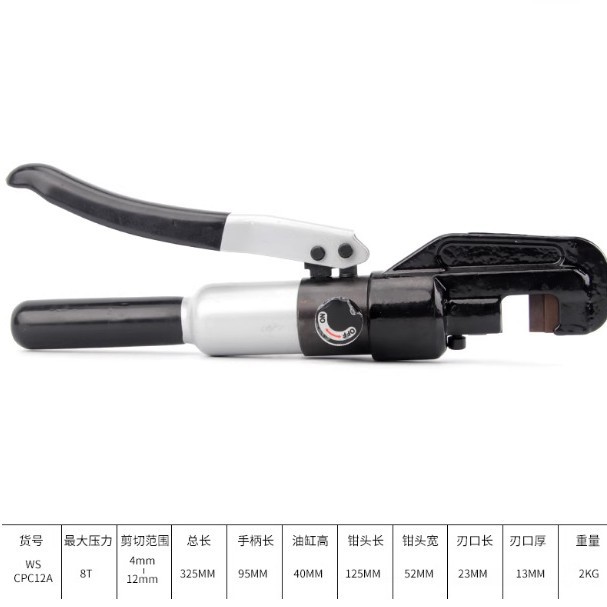 威力狮液压钳钢筋剪断钳断线钳锁防盗网护栏破坏液压剪WS-CPC12A