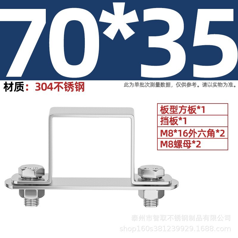 304ステンレス鋼の厚い正方形のカードの角の管のカードのオームの直角の支柱は馬カードのu型の管のカードの管のクリップの角の管のバックルに乗ります。|undefined