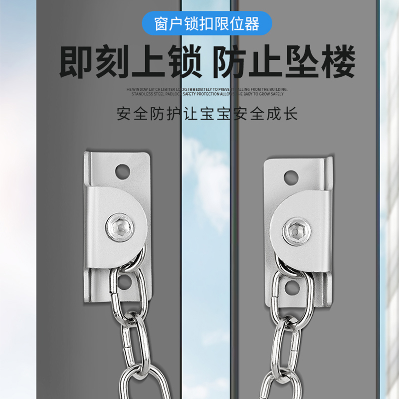 HH 창 스토퍼 잠금 버클 알루미늄 합금 플라스틱 스틸 스크린 창 야외 열린 어린이 보호 잠금 방지 체인