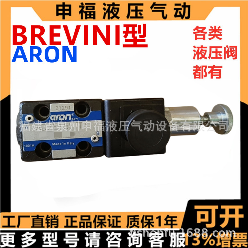 意大利ARON型电磁阀AD2E15FTT3 AD2E AD2E15 AD2E14C 12C 13CM CL