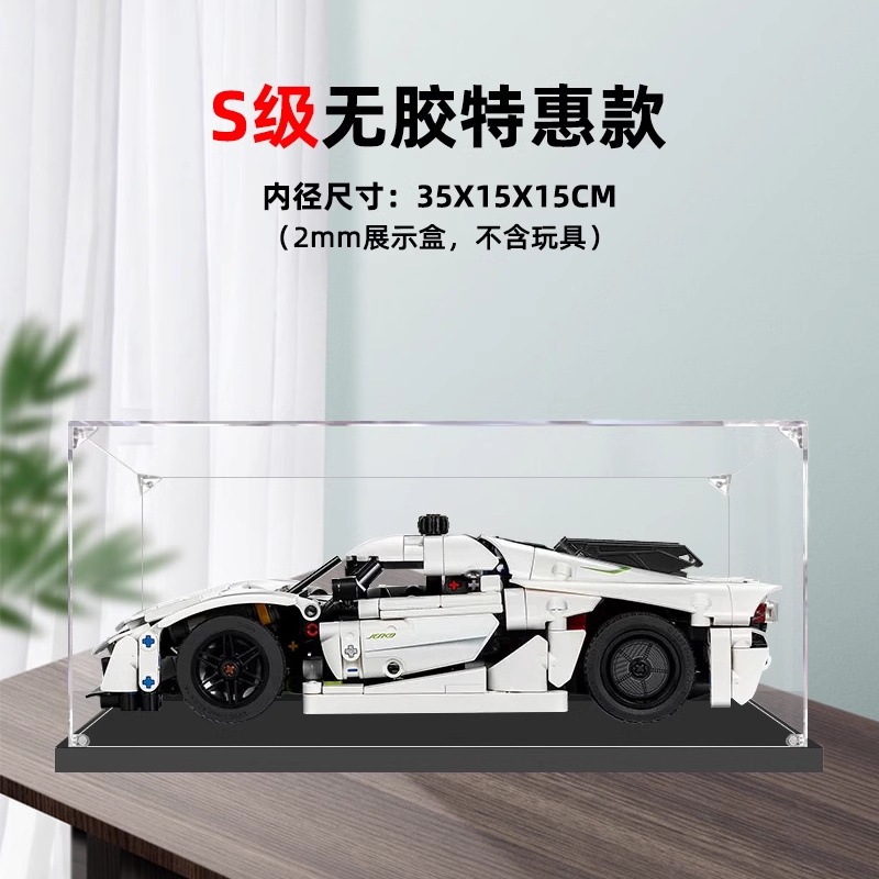 Koenigsegg White Super Run Acrylic Display Box for Lego 42184 Transparent Dustproof Hand Storage Box