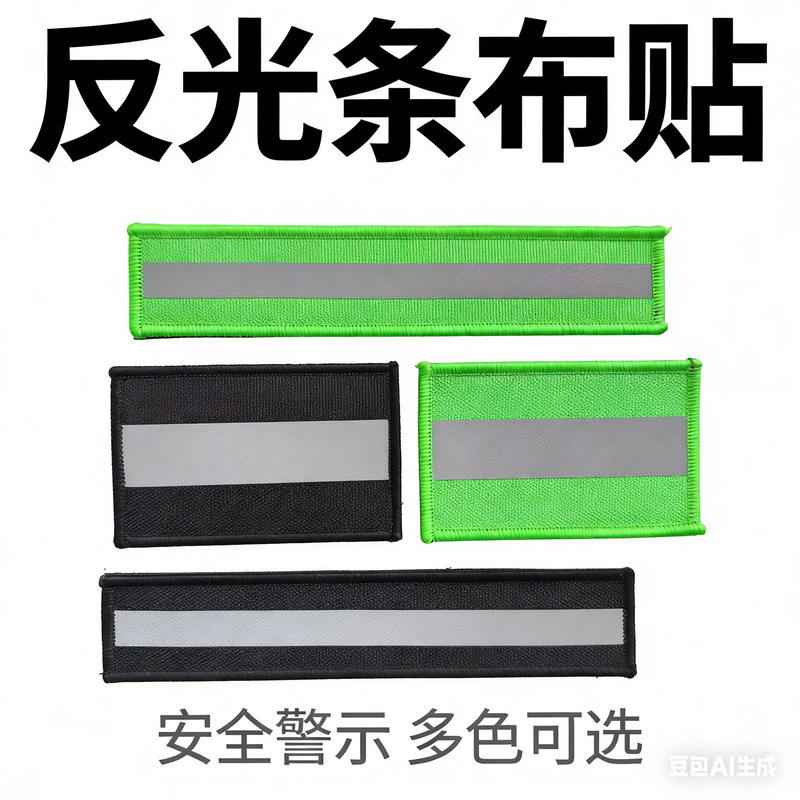 Reflective Strips, Velcro Patches, Night Safety Warning Stickers, Outdoor Backpacks, Cycling Clothing Reflective Armbands, Multi-Color