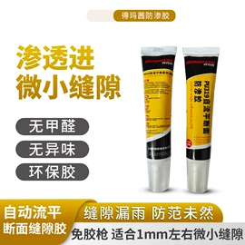 玻璃胶;固体胶、胶水;金属胶