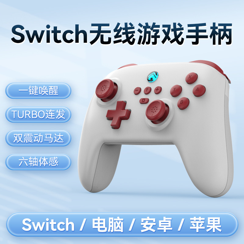 Switchワイヤレスbluetoothゲームハンドルs 11携帯電話SwitchPCは振動を目覚めさせる感覚ゲームハンドルを持っている|undefined