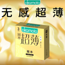 冈本无感超薄冰感超薄避孕套3只10只情趣用品计生用品代发