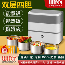 厂家直供WIFER便携式加热便当盒 双层可插电蒸饭保温网红电热饭盒