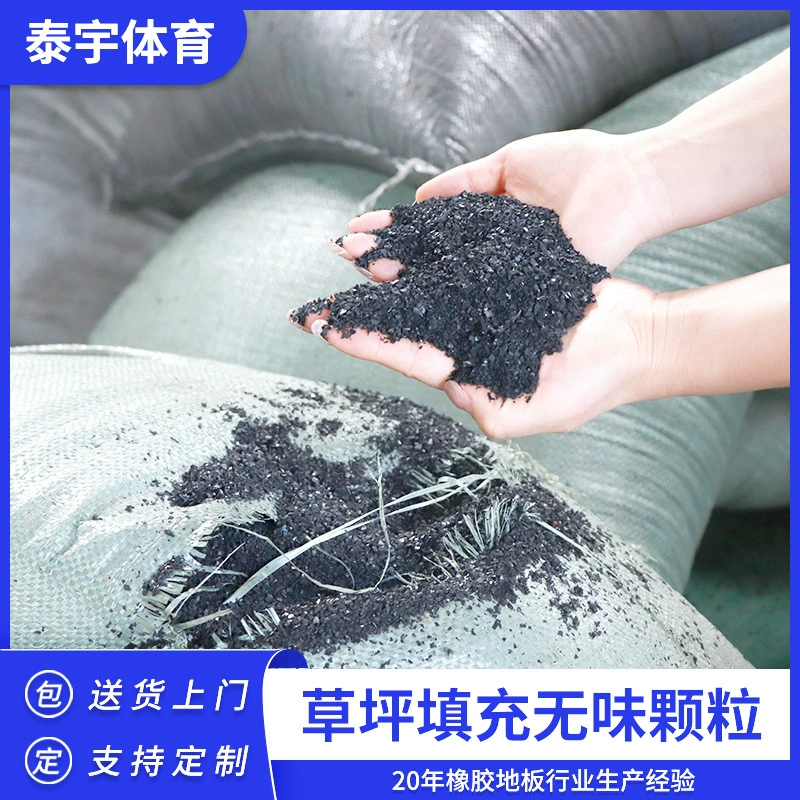 Оптовая продажа соломенных гранул EPDM Новый национальный стандарт футбольное поле