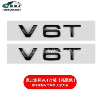 Car logo Side Label Car Label Modified - v6t-gloss-black
