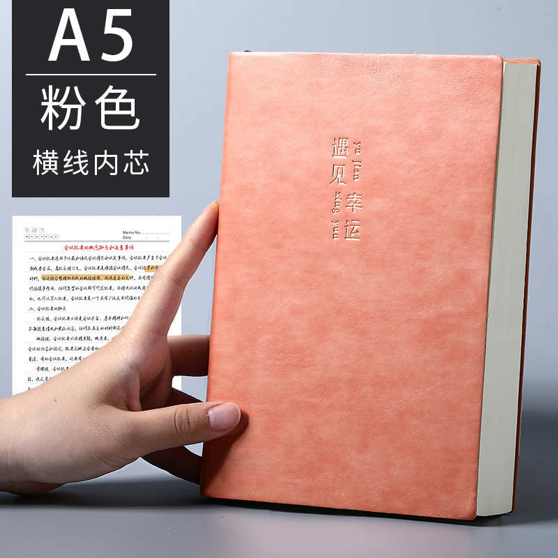 A5加厚记事本笔记本子简约ins风日记本办公会议记录本加厚工作本|undefined