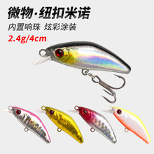 ·���D΢��~�۳�ˮ���Z 40mm/2.4g�R������С���Z�~�DӲ�D�����D