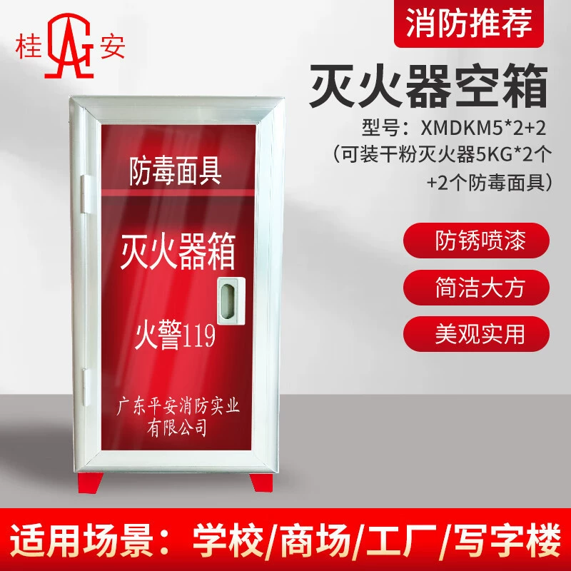 Коробка для огнетушителя Guian 4 кг * 2, противогаз 5*2, коробка для огнетушителя из сухого порошка, набор TZL30, спасательное оборудование