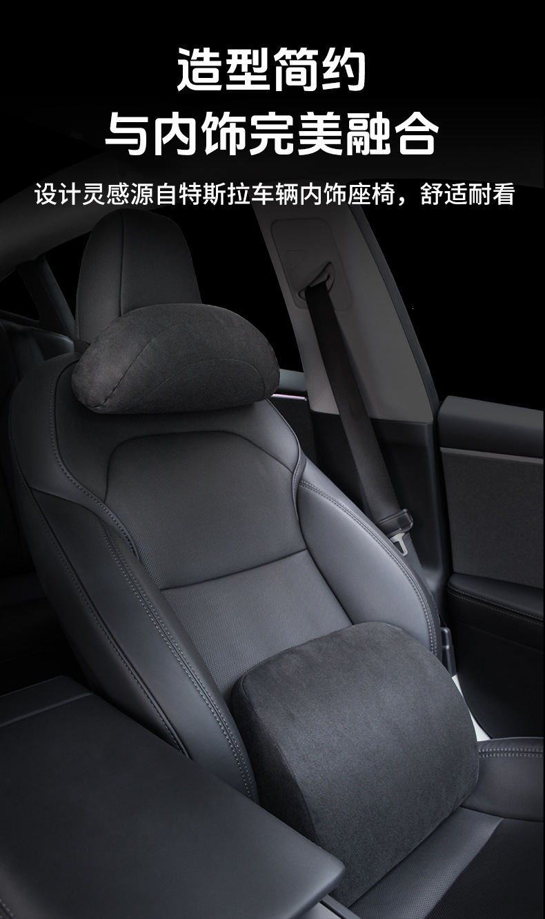 Suitable for Tesla's Official Model 3/Y Car Headrest and Lumbar Support, High-End Suede Neck Cushion Pillow