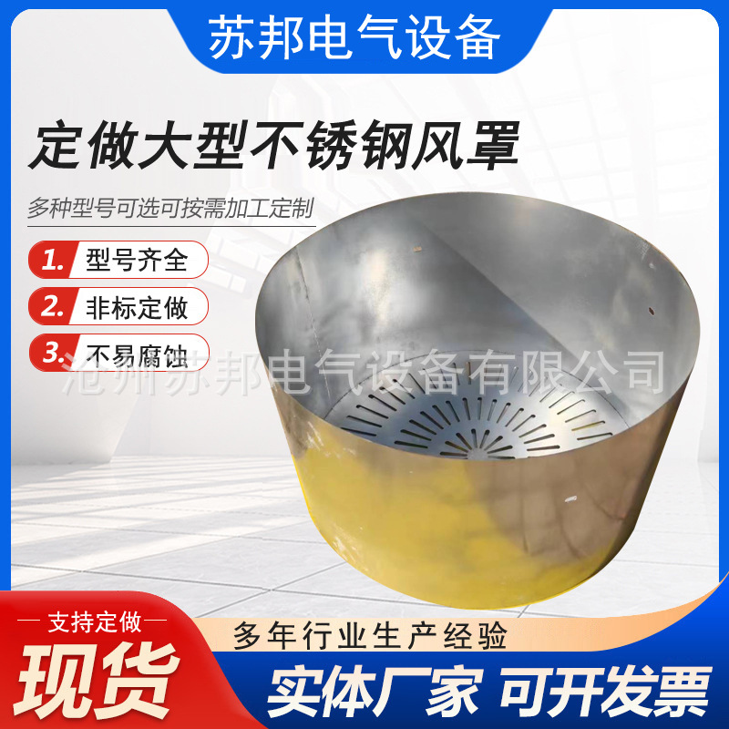 Y/Y2系列通用款加厚电机风罩80-355风帽散热风罩三相电动机风叶罩