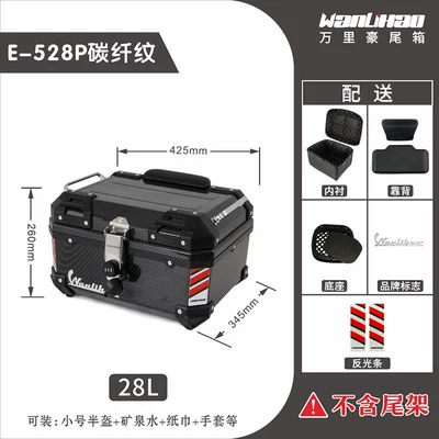 Wanlihao Motorcycle Rear Trunk Motorcycle trunk - combination-lock-carbon-fiber-pattern-528p-backrest-lining-28l