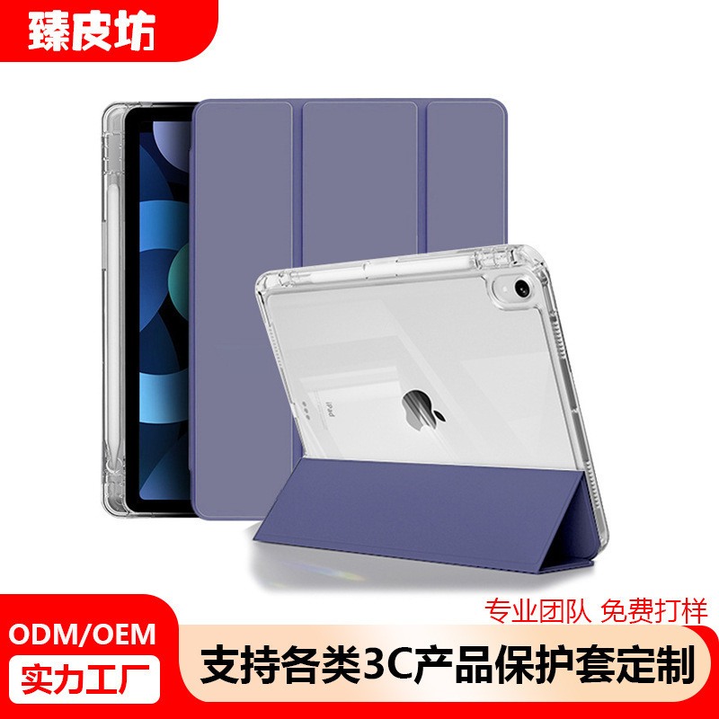 Suitable for iPad Pro Protective Case 2024 Tablet Protective Case 10 Air5 Leather Case Mini6Pc Hard Shell Acrylic