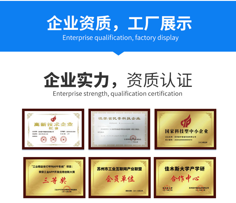 企业荣誉展示不包含软件