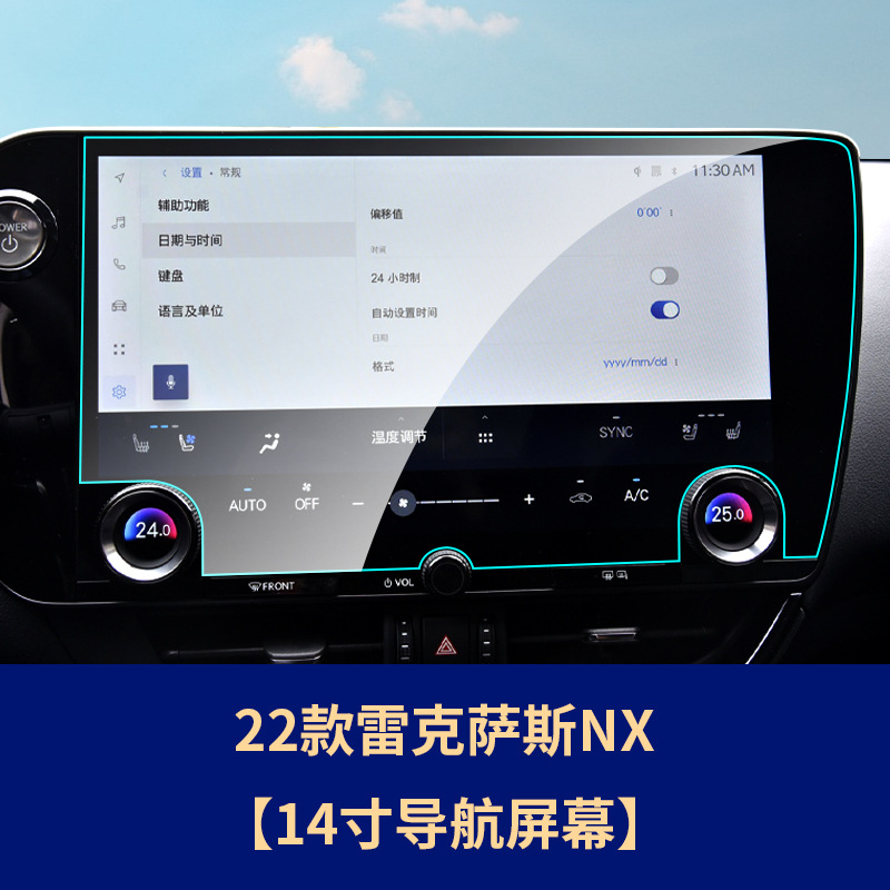 Film for – Lexus Car interior film - lexus-nx-14-inch-navigation-hd-tempered-film