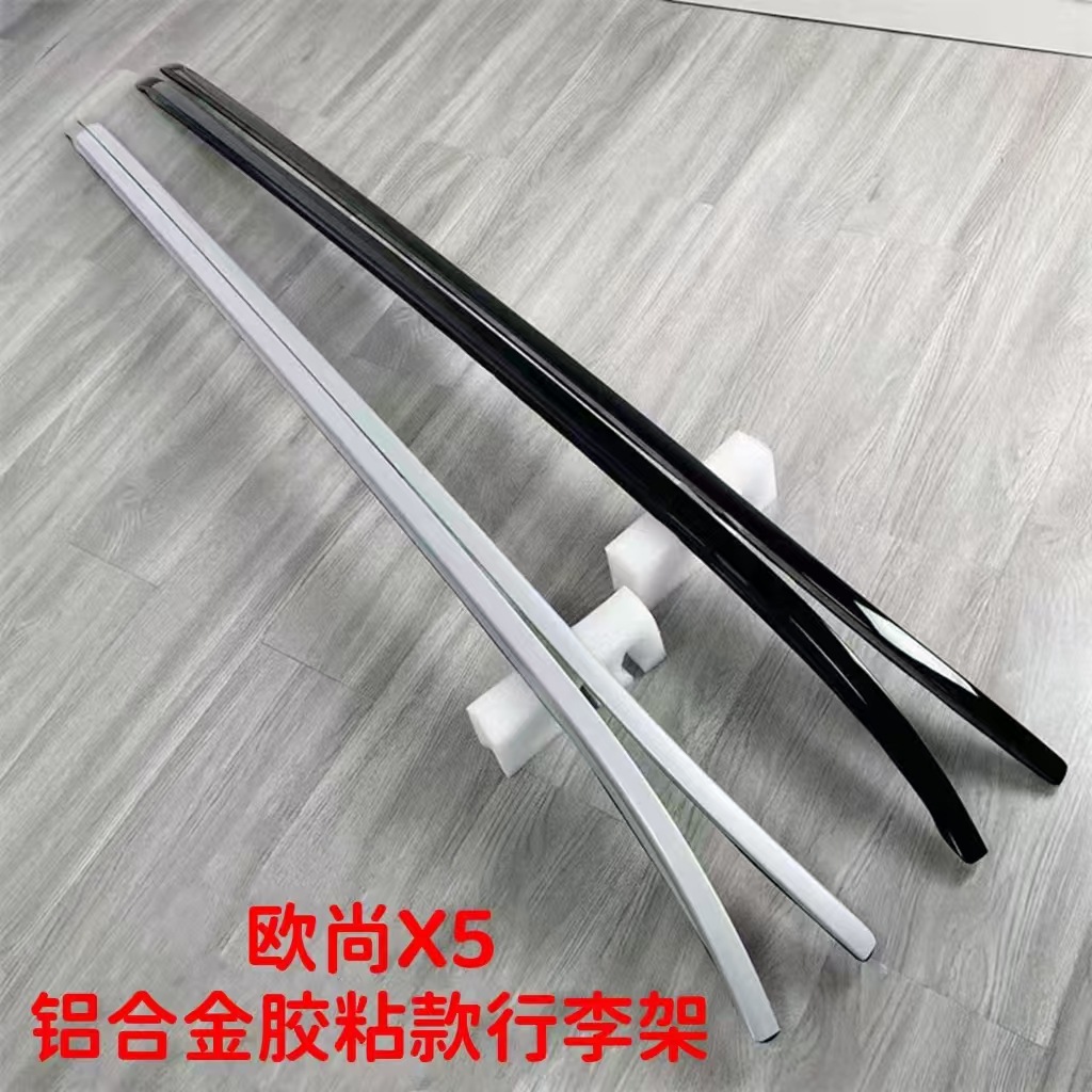 Suitable for Changan Auchan X5 X5PLUS aluminum alloy adhesive luggage rack roof luggage rack special car