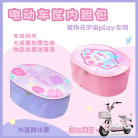 自行车装饰;电动车脚垫;电动车配件
