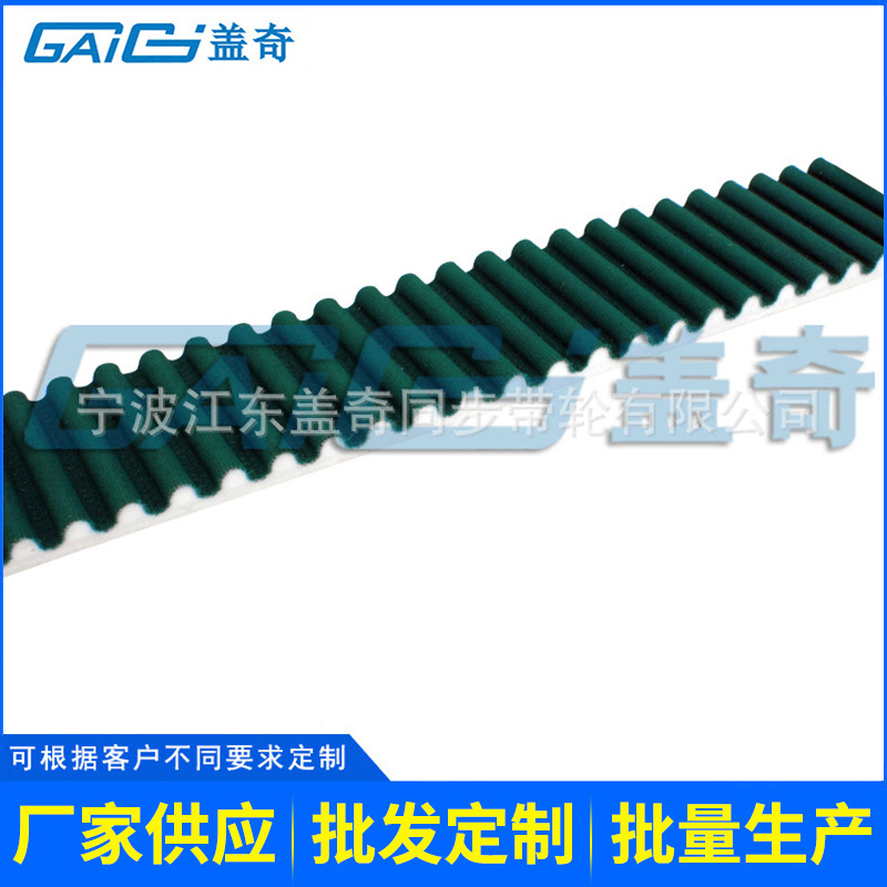 带钢丝绳14M同步带 齿形PU开口同步带RPP 工业同步带
