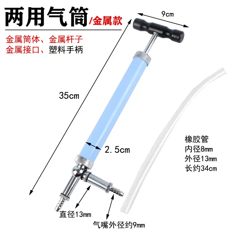 气筒两用气筒手持式手动打气气压筒 02013 物理教学仪器 实验用品