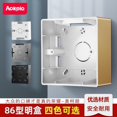 走明线盒明装底盒86型明盒插座盒子开关接线盒底座明装盒加厚|ms