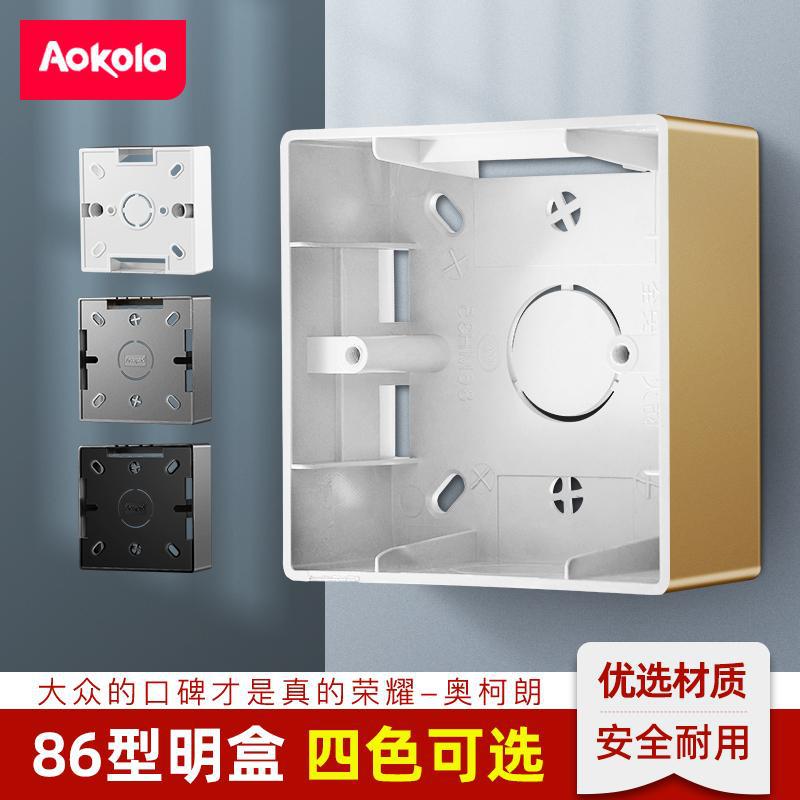 走明线盒明装底盒86型明盒插座盒子开关接线盒底座明装盒加厚|ms