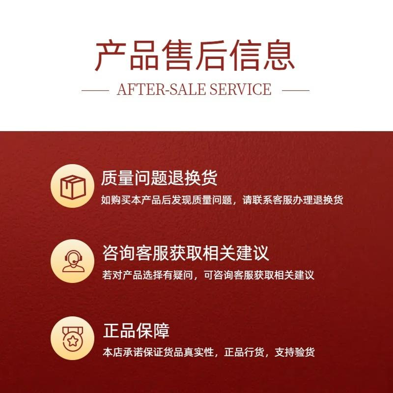 产品售后信息通用