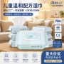 婴儿清洁宝宝定制湿巾
