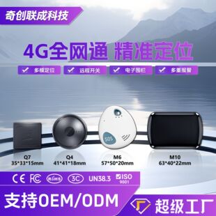 4G����GPS��λ����܇��λ�����˃�ͯ��λ�����ﶨλ�����I׷ۙ��y