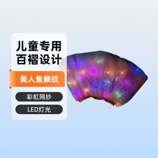 Пышная юбка туту для девочек радужная сетка с LED-подсветкой