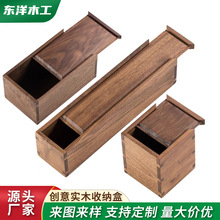 定制实木创意收纳盒黑胡桃木樱桃木木盒桌面收纳盒小型家用储物盒